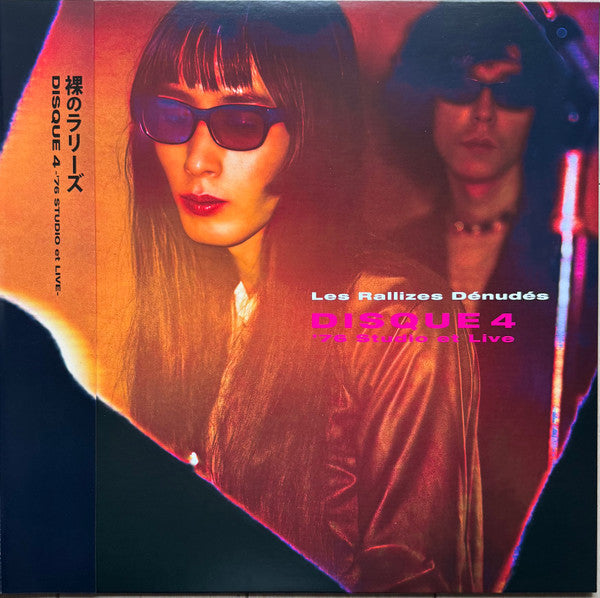 LES RALLIZES DENUDES - DISQUE 4 -'76 STUDIO ET LIVE-