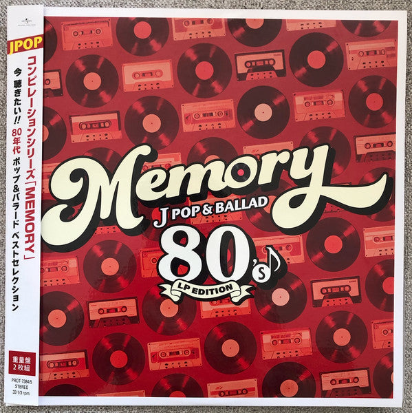 VARIOUS ARTISTS - MEMORY: 80'S J-POP & BALLAD (2LP)