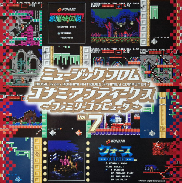 VARIOUS ARTISTS - MUSIC FROM KONAMI ANTIQUES - FAMILY COMPUTER: VOL. 7 OST