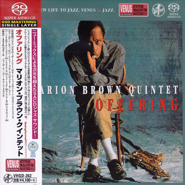 BROWN,MARION QUINTET - OFFERING