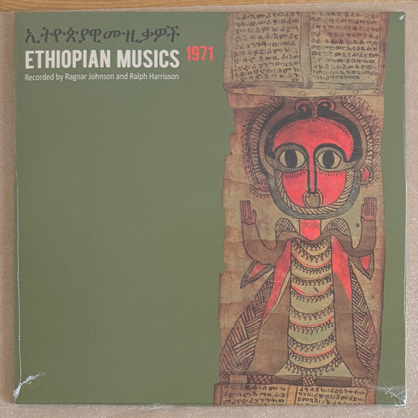 JOHNSON,RAGNAR & RALPH HARRISSON - ETHIOPIAN MUSICS 1971 (2LP)
