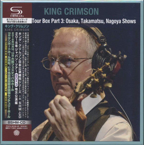 KING CRIMSON - 2015 JAPAN TOUR BOX PART 3: OSAKA TAKAMATSU NAGOYA SHOW (8CD)