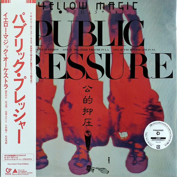 YELLOW MAGIC ORCHESTRA - PUBLIC PRESSURE STANDARD VINYL EDITION (REMASTER/LTD)