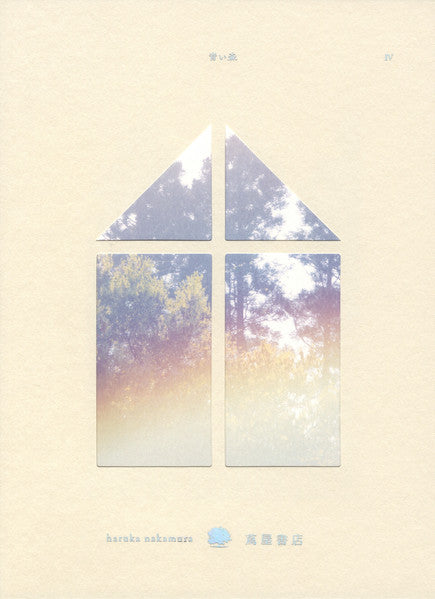 NAKAMURA,HARUKA - AOI MORI IV (BLUE FOREST) (JAPANESE IMPORT/DESIGNED COVER/LIMITED)