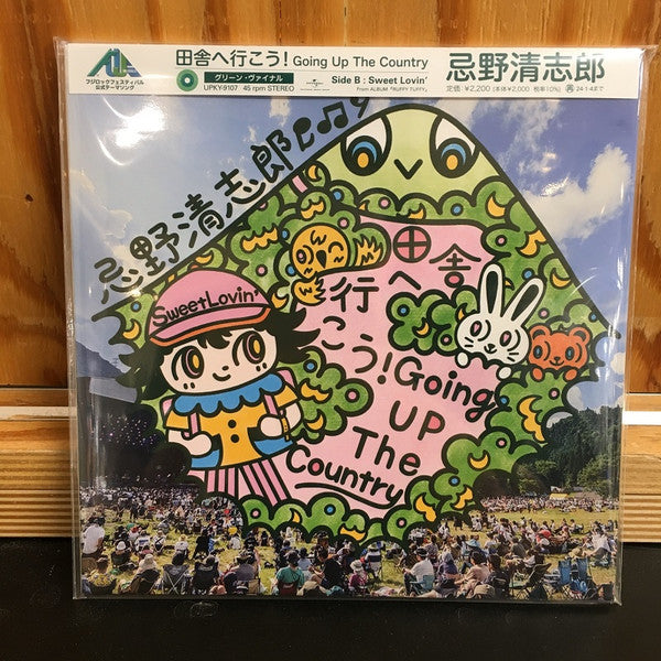 IMAWANO KIYOSHIRO - GOING UP THE COUNTRY