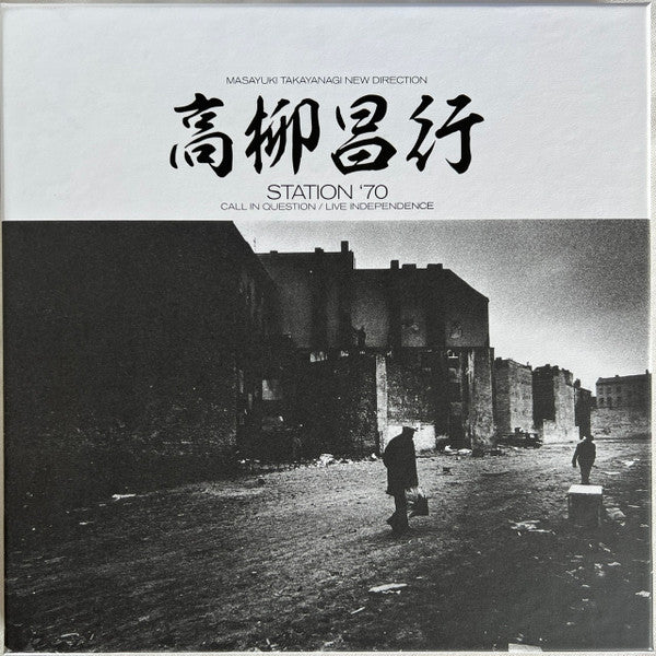 TAKAYANAGI,MASAYUKI NEW DIRECTION UNIT - STATION '70: CALL IN QUESTION / LIVE INDEPENDENCE