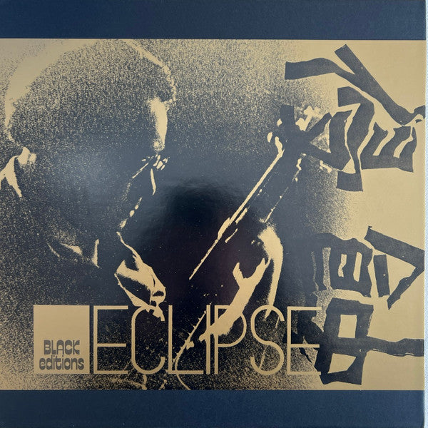 TAKAYANAGI MASAYUKI NEW DIRECTION UNIT - ECLIPSE