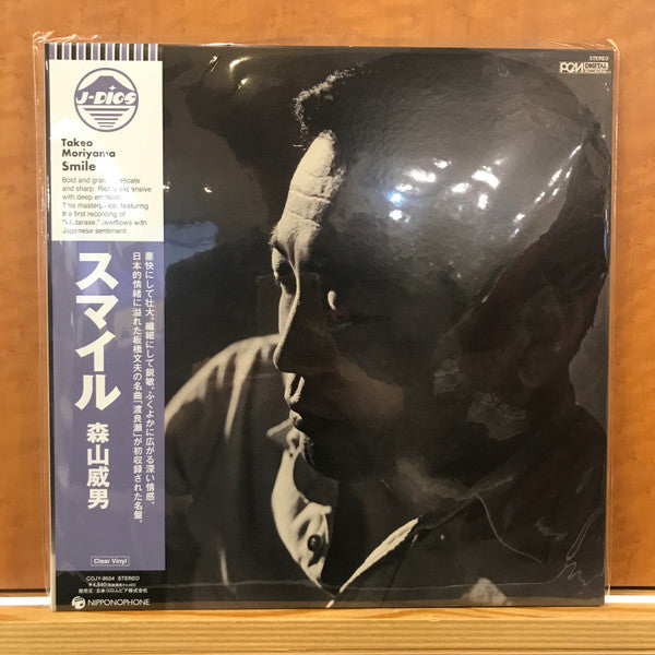 MORIYAMA,TAKEO - SMILE (CLEAR VINYL/JAPANESE IMPORT)