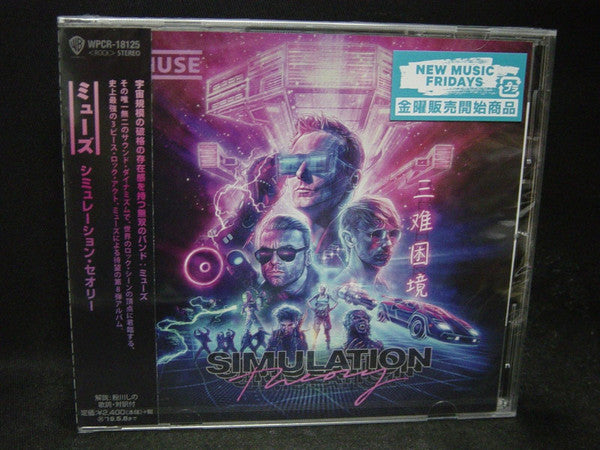 MUSE - SIMULATION THEORY