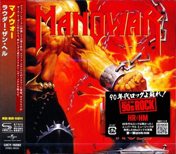 MANOWAR - LOUDER THAN HELL