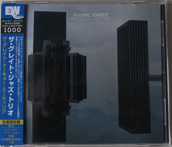 GREAT JAZZ TRIO - GREAT TOKYO MEETING