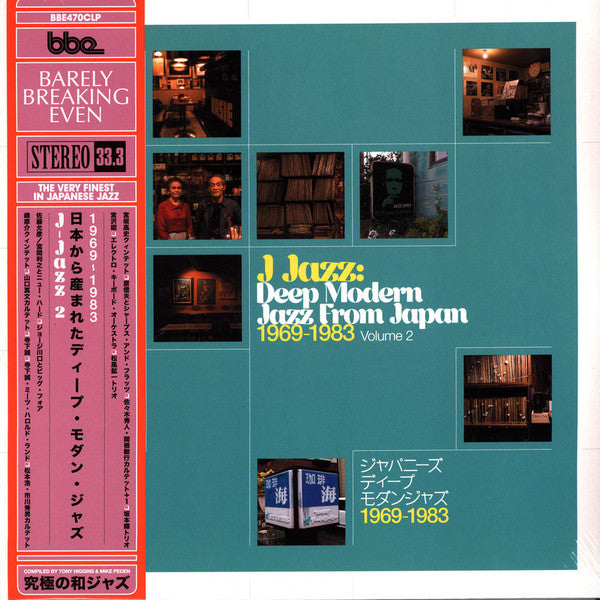 VARIOUS ARTISTS - J JAZZ VOLUME 2 – DEEP MODERN JAZZ FROM JAPAN 1969 – 1983