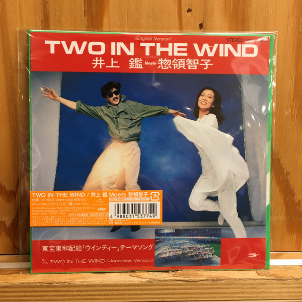 AKIRA INOUE MEETS TOMOKO SORYO - TWO IN THE WIND
