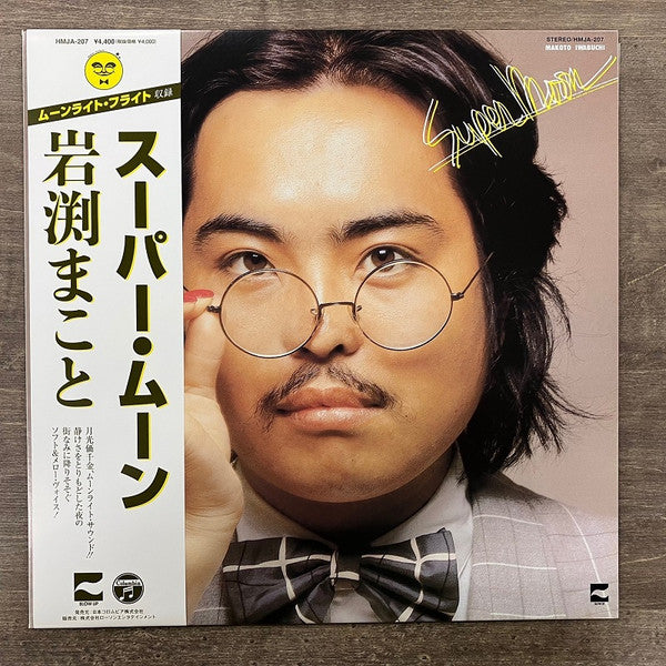 IWABUCHI,MAKOTO - SUPER*MOON (OBI)