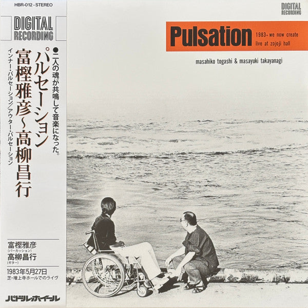 TOGASHI,MASAHIKO & TAKAYANAGI, MASAYUKI - PULSATION