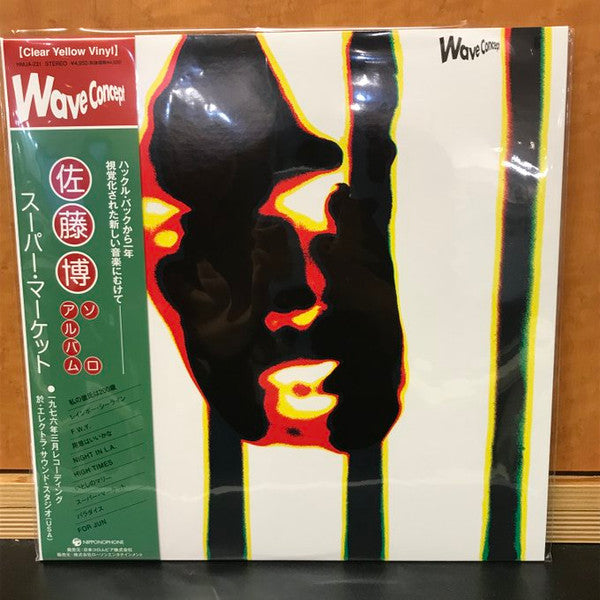 SATO,HIROSHI - SUPER MARKET (CLEAR YELLOW VINYL)