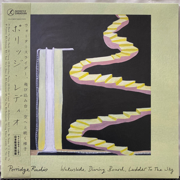 PORRIDGE RADIO - WATERSLIDE, DIVING BOARD, LADDER TO THE SKY (FOREST GREEN VINYL)