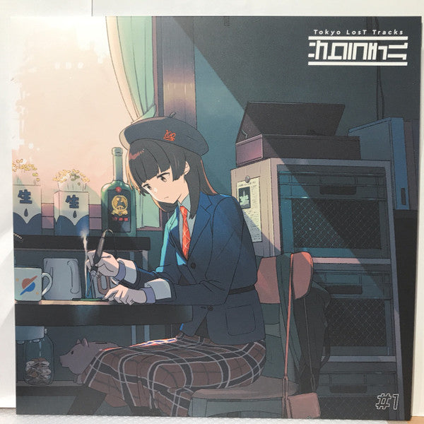 VARIOUS ARTISTS - TOKYO LOST TRACKS: SAKURA CHILL #1