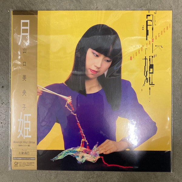 MIOKO,YAMAGUCHI - TSUKIHIME MOONLIGHT VINYL EDITION (2023 REMASTERING)