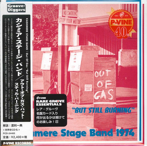 KASHMERE STAGE BAND - OUT OF GAS BUT STILL BURNING