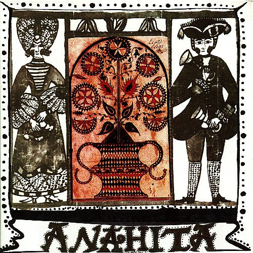 ANAHITA - MATRICARIA