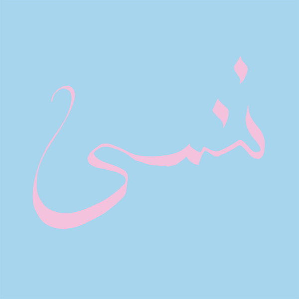 XIU XIU - FORGET