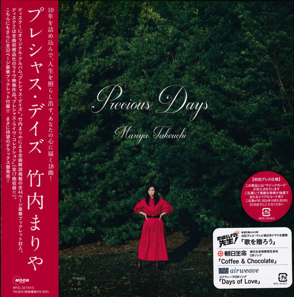 TAKEUCHI,MARIYA - PRECIOUS DAYS (CD/BLU-RAY/DELUXE)