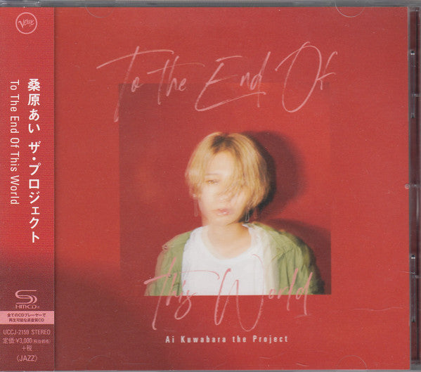 KUWABARA AI THE PROJECT - TO THE END OF THIS WORLD (SHM)