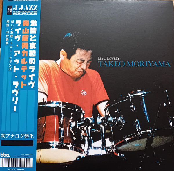 MORIYAMA,TAKEO - LIVE AT LOVELY (2LP)