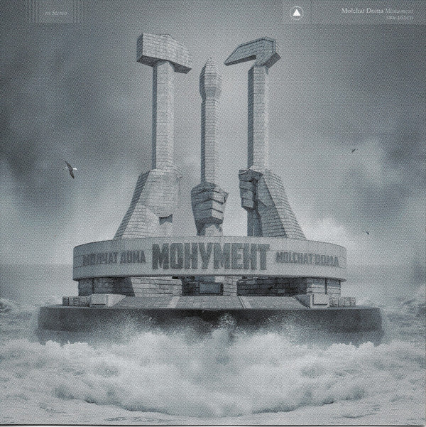 MOLCHAT DOMA - MONUMENT