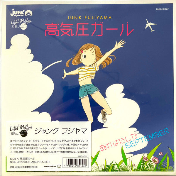 FUJIYAMA,JUNK - KOUKIATSU GIRL/THAT MUST BE SEPTEMBER