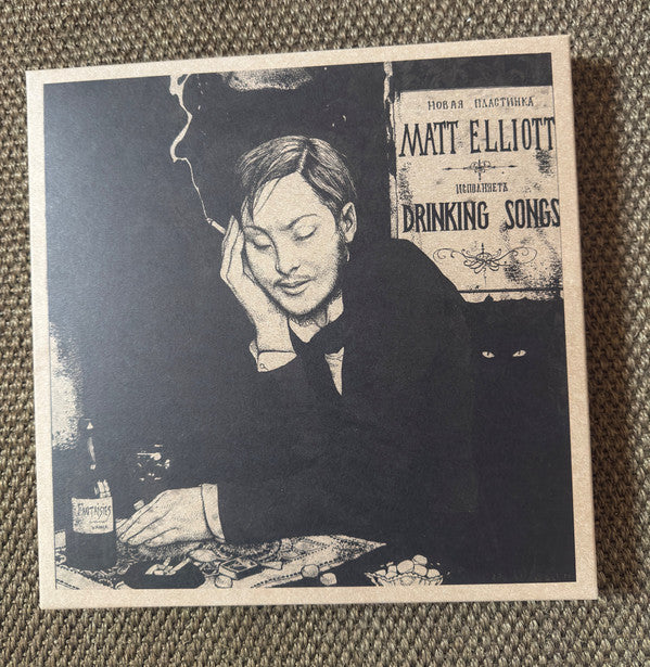 ELLIOTT,MATT - DRINKING SONGS LIVE 20 YEARS ON (2LP)