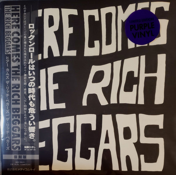RICH BEGGARS - HERE COMES THE RICH BEGGARS (PURPLE VINYL)