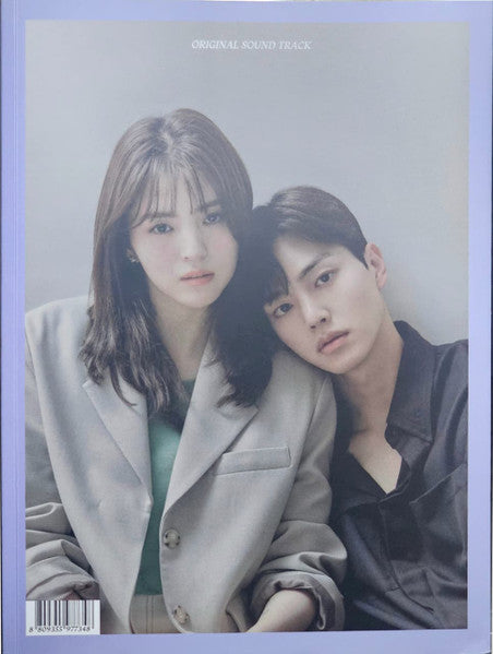VARIOUS ARTISTS - NEVERTHELESS OST - JTBC DRAMA