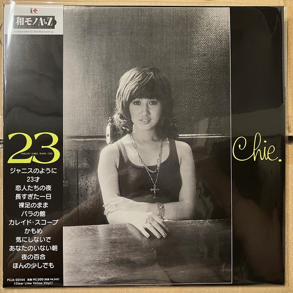 SAWA CHIE - 23: TWENTY-THREE YEARS OLD (TRANSLUCENT LIME YELLOW VINYL/REMASTERED/OBI)