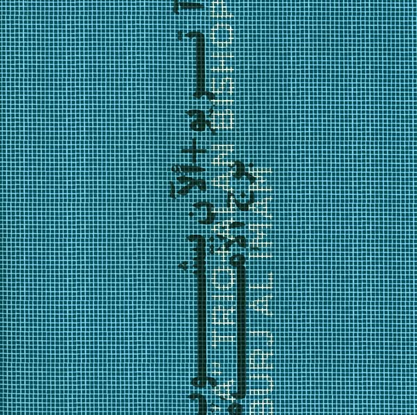 "A" TRIO + ALAN BISHOP Burj al Imam