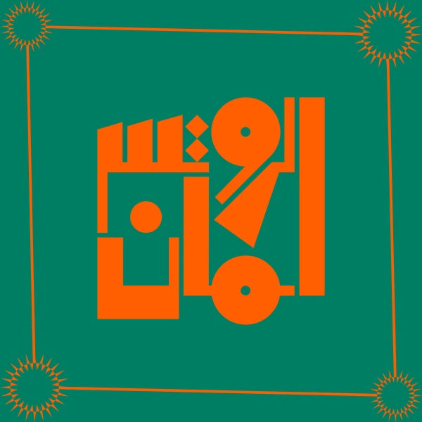 THE ROOTSMAN Essentials 1996-1998