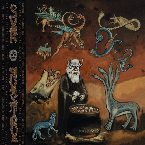 SUR AUSTRU - DATURA STRAHIARELOR (2LP)