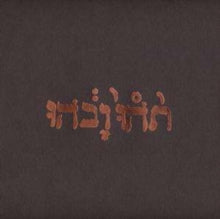 Godspeed You Black Emperor - Slow Riot For New Zero Kanada