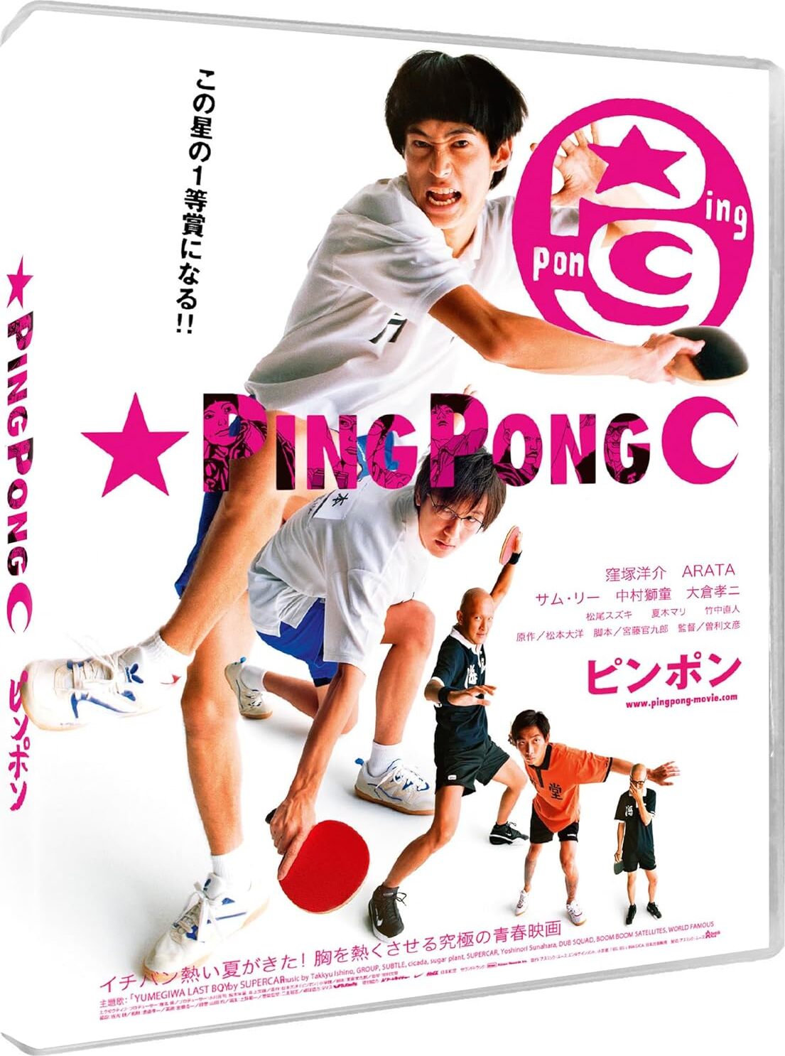 PING PONG - PING PONG