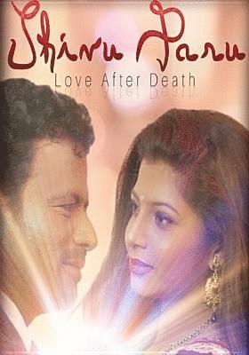 SHIVU PARU: LOVE AFTER DEATH - SHIVU PARU: LOVE AFTER DEATH