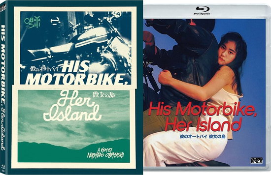 HIS MOTORBIKE, HER ISLAND - HIS MOTORBIKE, HER ISLAND