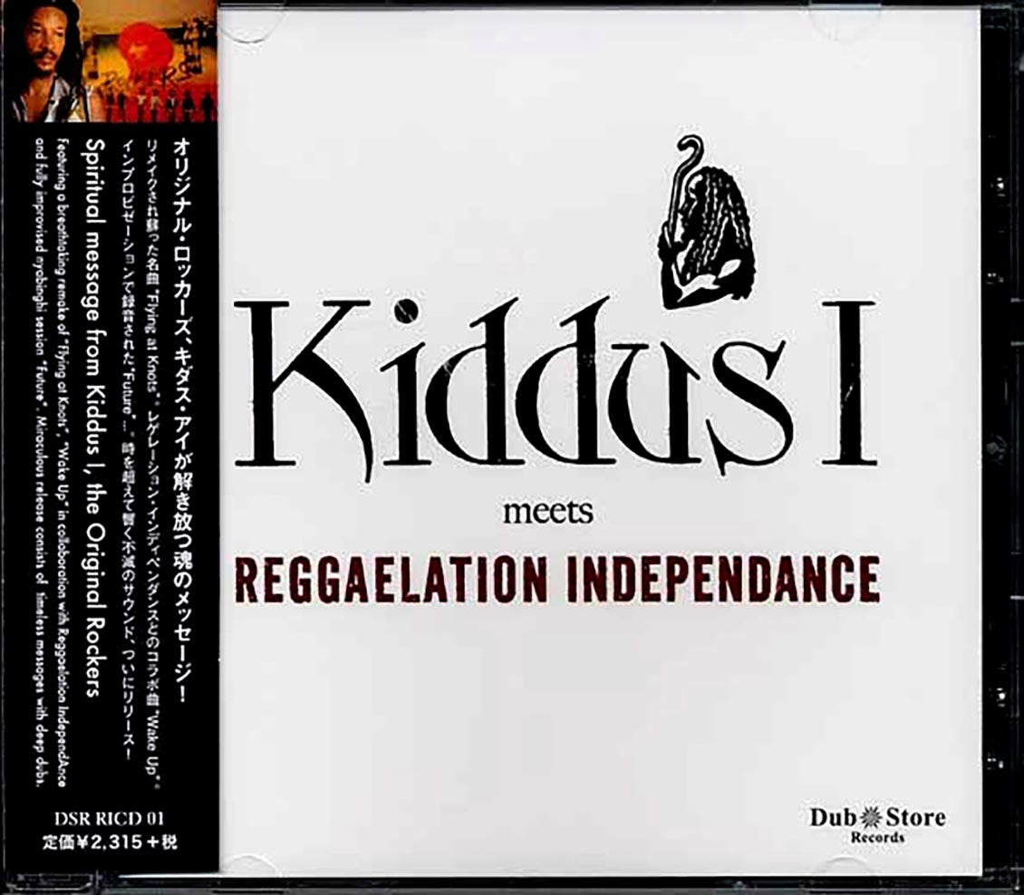 Kiddus I - Kiddus I Meets Reggaelation Independence (Japan)