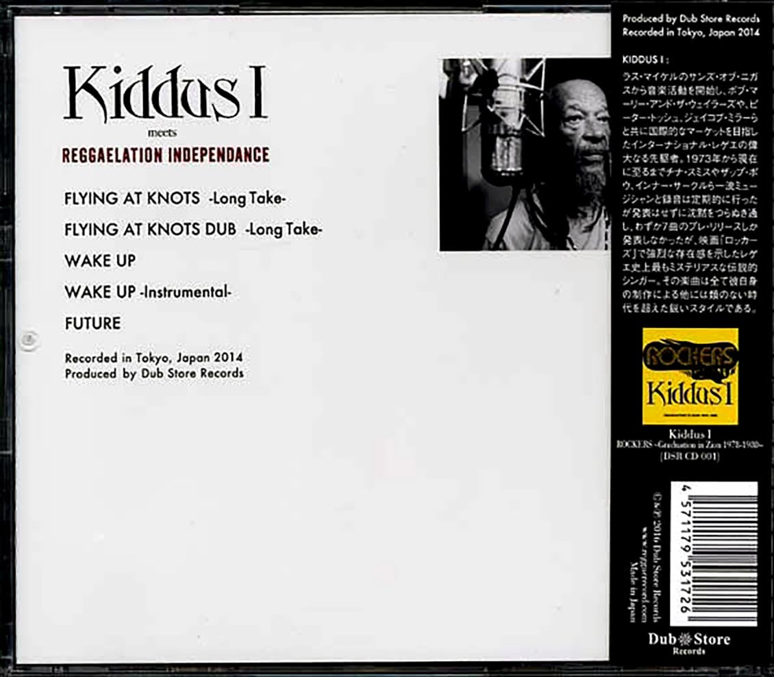 Kiddus I - Kiddus I Meets Reggaelation Independence (Japan)