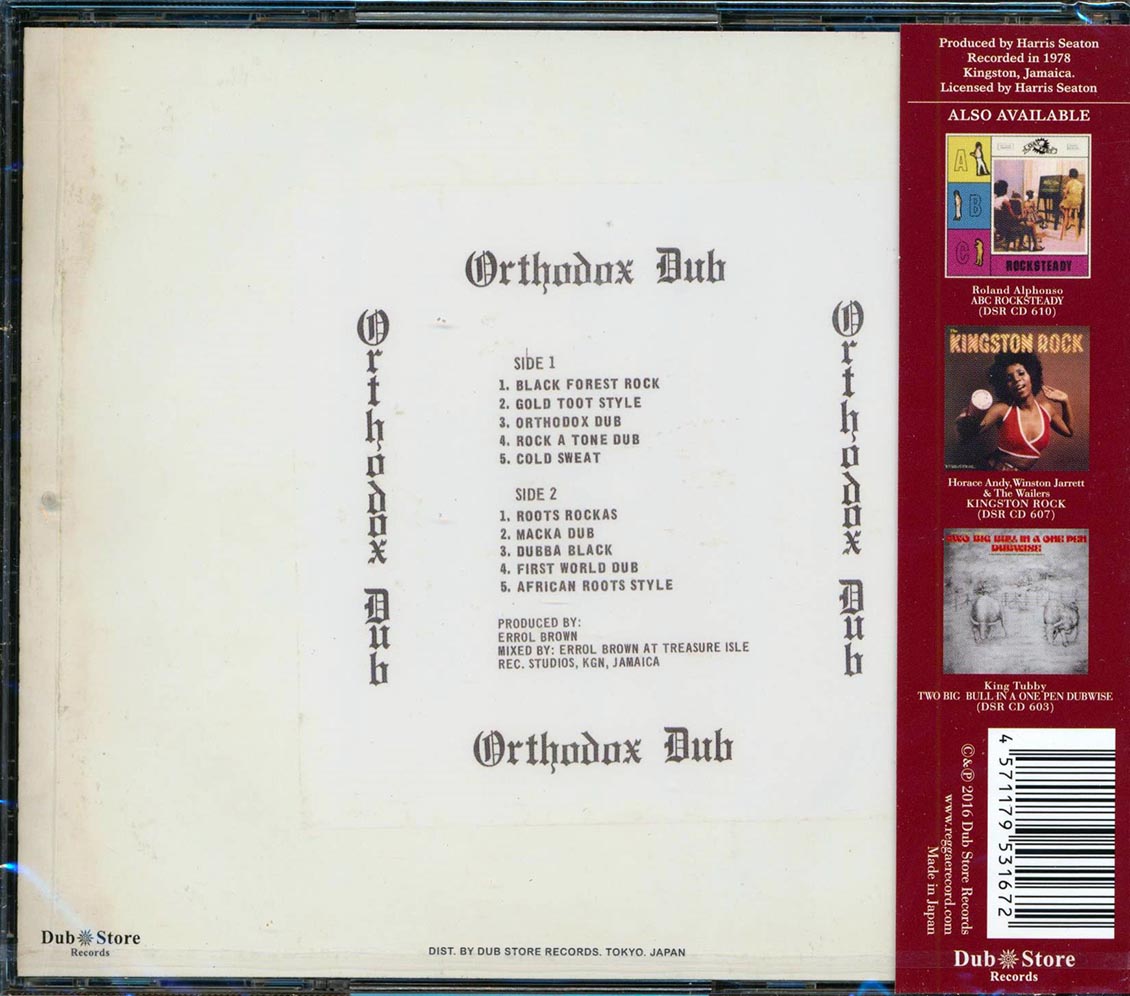 Errol Brown - Orthodox Dub (Japan)