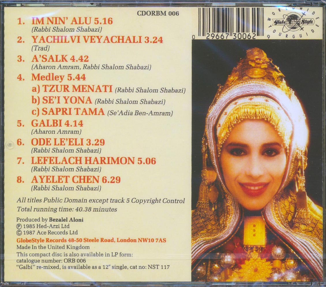 Ofra Haza - Yemenite Songs