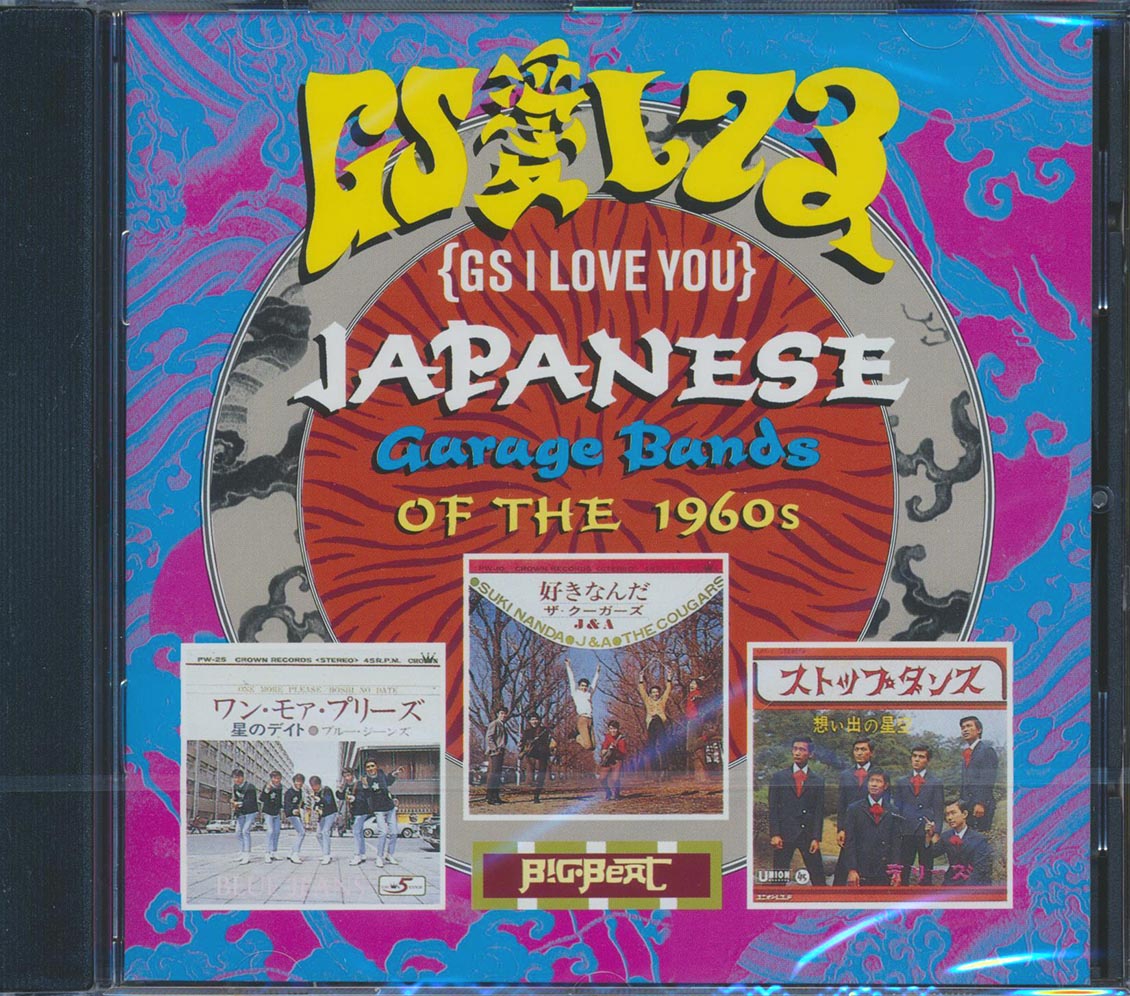 Various - GS I Love You: Japanese Garage Bands Of The 1960s (28 tracks)