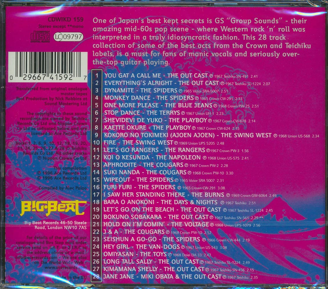 Various - GS I Love You: Japanese Garage Bands Of The 1960s (28 tracks)