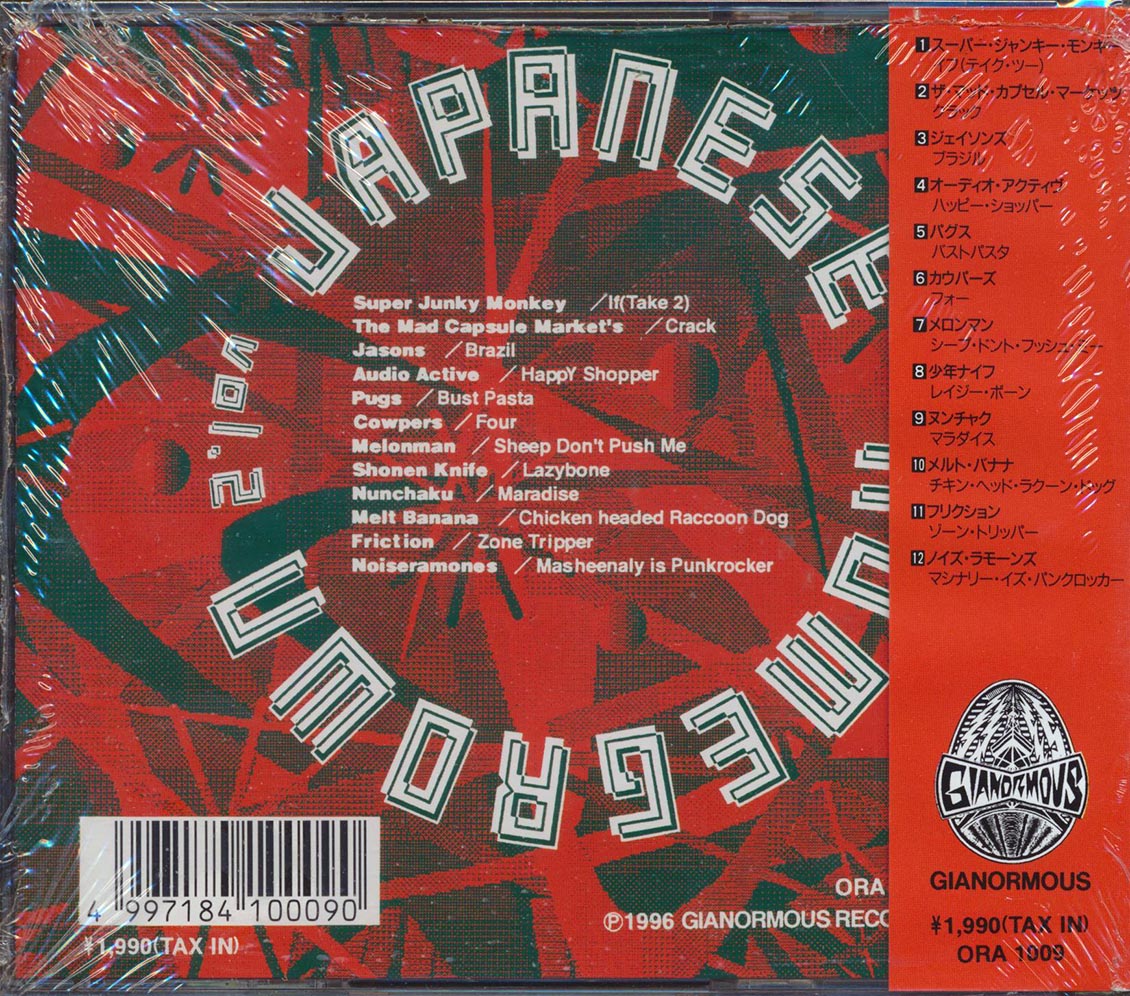Nunchaku, Noiseramones, Pugs, Jasons, Super Junky Monkey, Etc. - Japanese Homegrown Volume 2 (incl. large booklet)