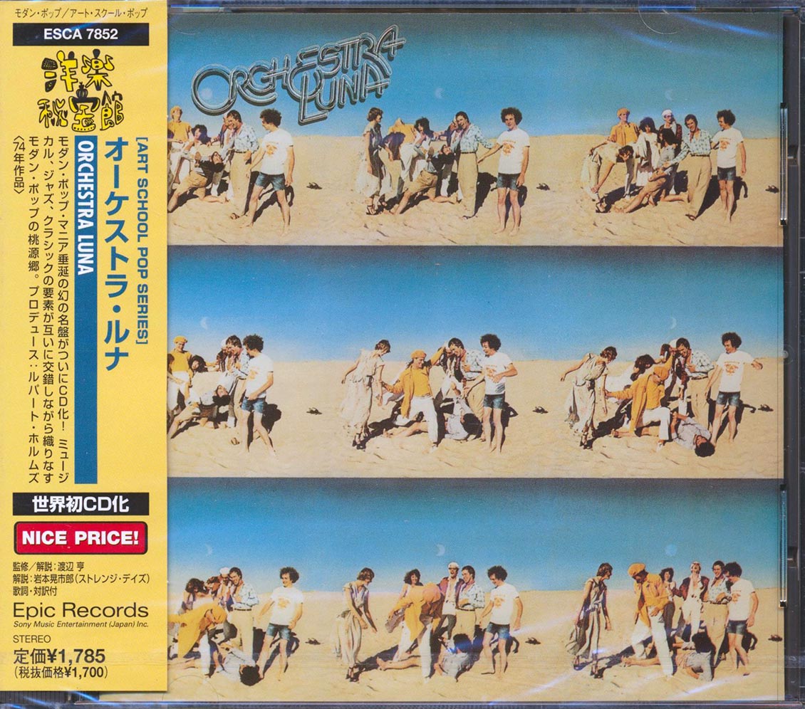 Orchestra Luna - Orchestra Luna (Japan) (incl. large booklet)